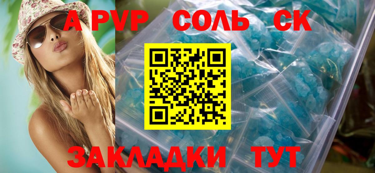 Alfa_PVP СК КРИС  Alpha PVP крисы CK  Гусев  Alfa_PVP Соль  Вход с VPN 