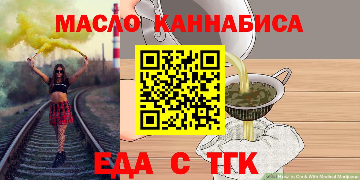 Гусев  Cannafood конопля  Вход с VPN 