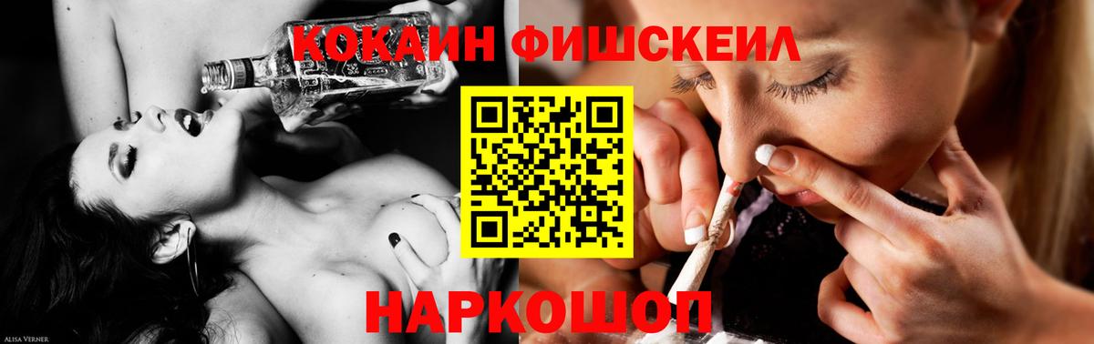 Гусев  КОКАИН Эквадор  Вход с VPN  COCAIN Эквадор 