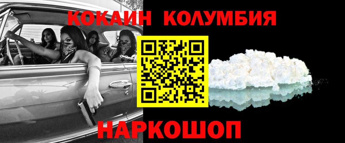КОКАИН Fish Scale Гусев