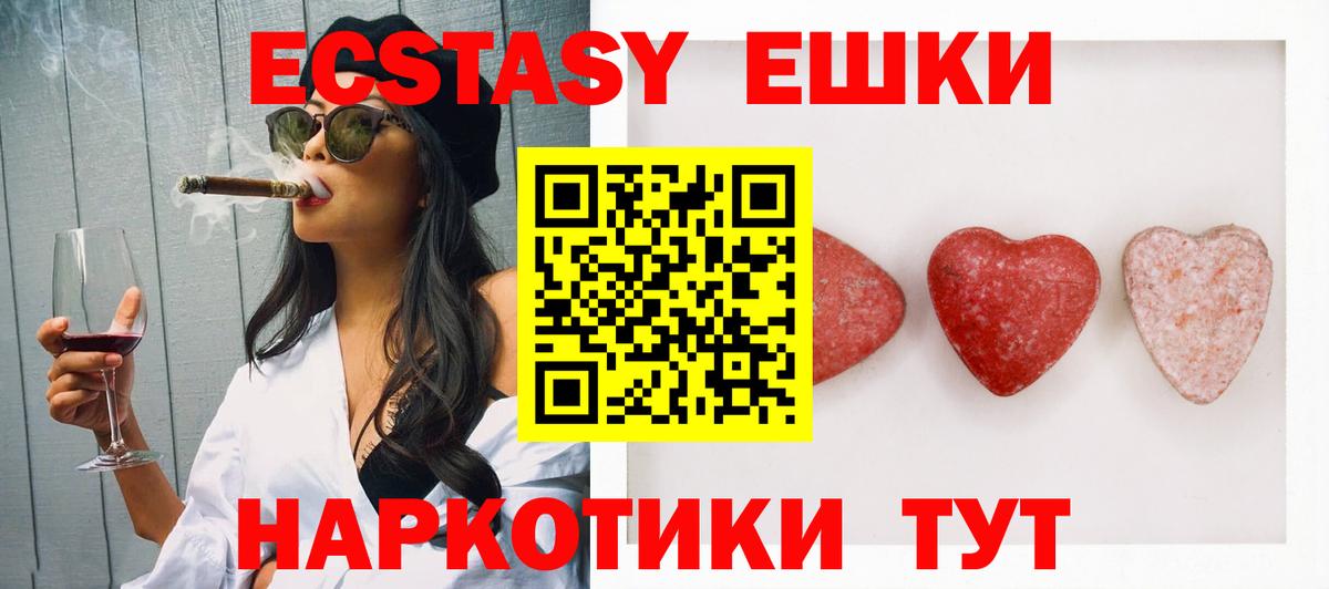 Гусев  ЭКСТАЗИ  Вход с VPN  ЭКСТАЗИ диски  Ecstasy DUBAI 