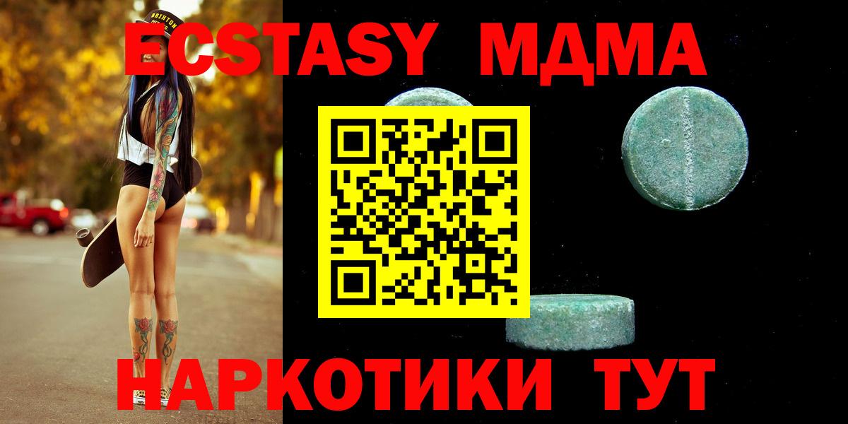 Экстази Дубай Гусев