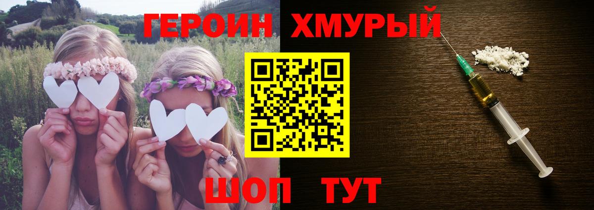 Героин гречка Гусев