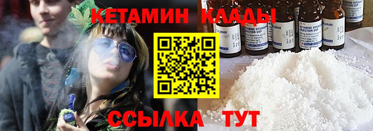 Гусев  Кетамин ketamine  Вход с VPN 
