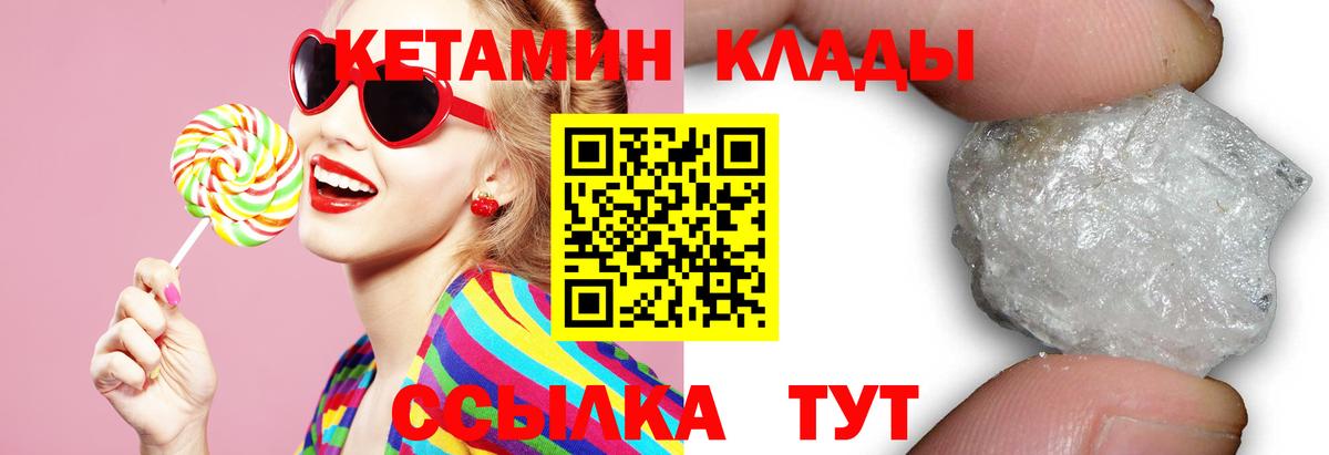 КЕТАМИН VHQ Гусев