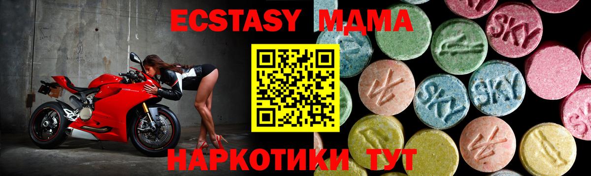 МДМА молли  МДМА  Гусев  MDMA кристаллы  Вход с VPN 