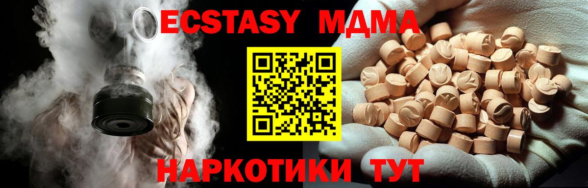 MDMA Molly Гусев