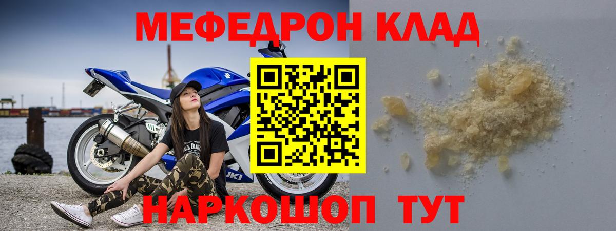 МЕФ мука Гусев