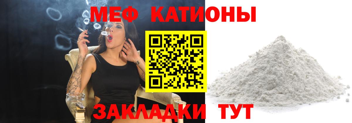 Меф мука  Мефедрон mephedrone  МЯУ-МЯУ  Гусев  Вход с VPN 