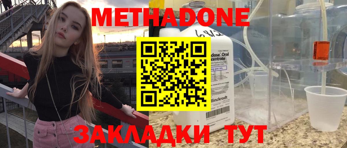 Метадон мёд  Вход с VPN  Гусев 