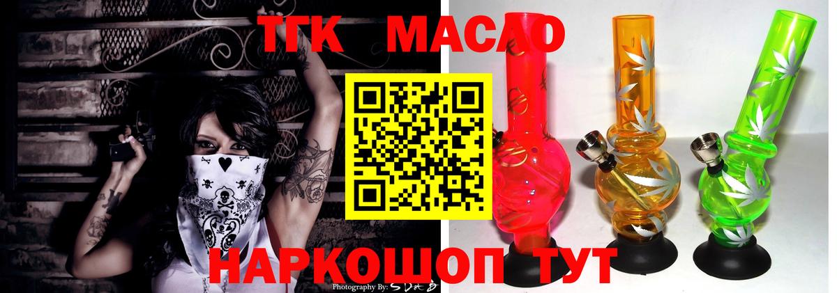ТГК вейп Гусев